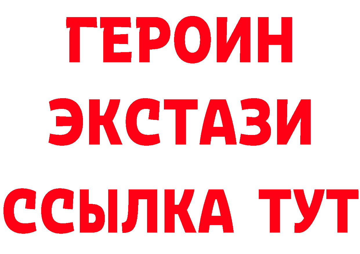 Героин VHQ рабочий сайт это OMG Бородино