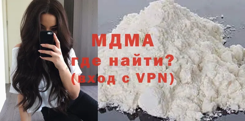 MDMA кристаллы  ссылка на мегу   Бородино 