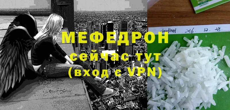 МЕФ кристаллы  OMG как зайти  Бородино 